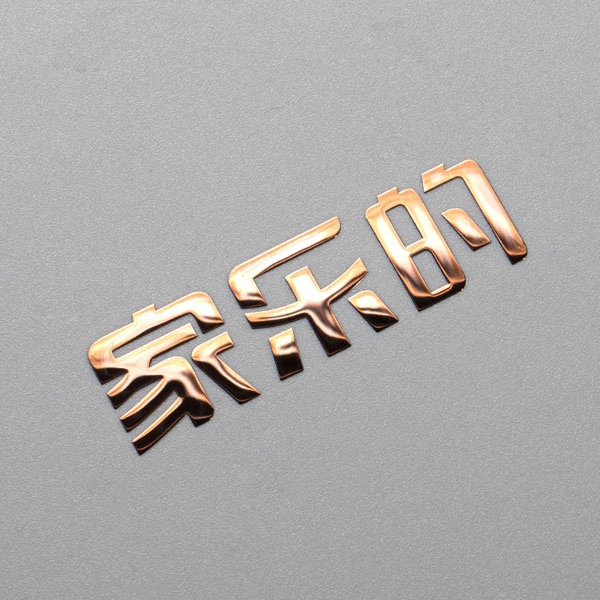 স্বর্ণ স্ব আঠালো স্টিকার