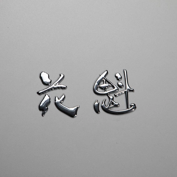 3D সজ্জা নরম লেবেল