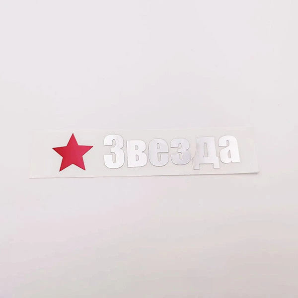 নিকেল ধাতব ডেকাল স্টিকার